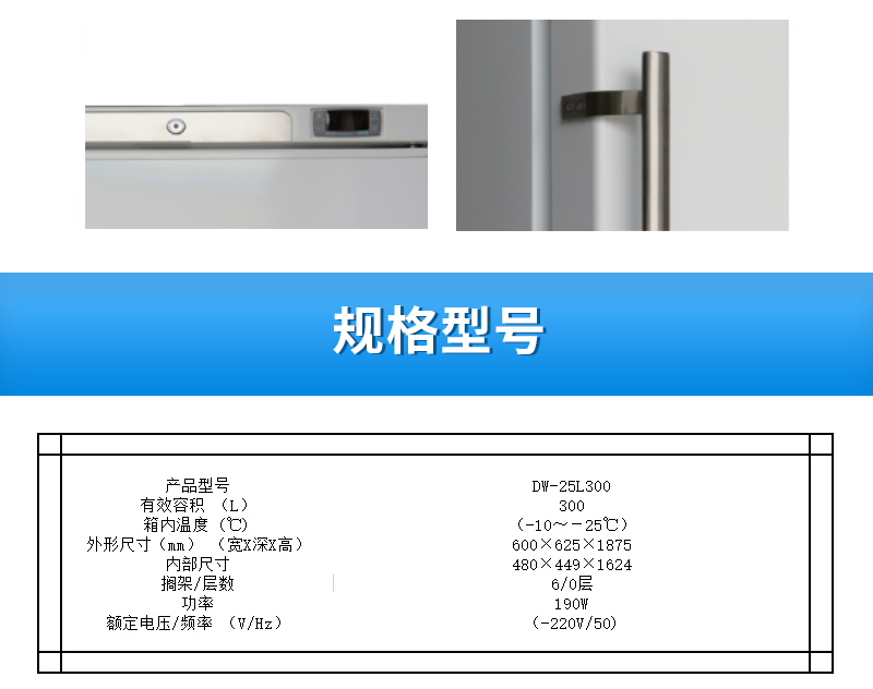 澳柯玛 低温保存箱 DW-25L400