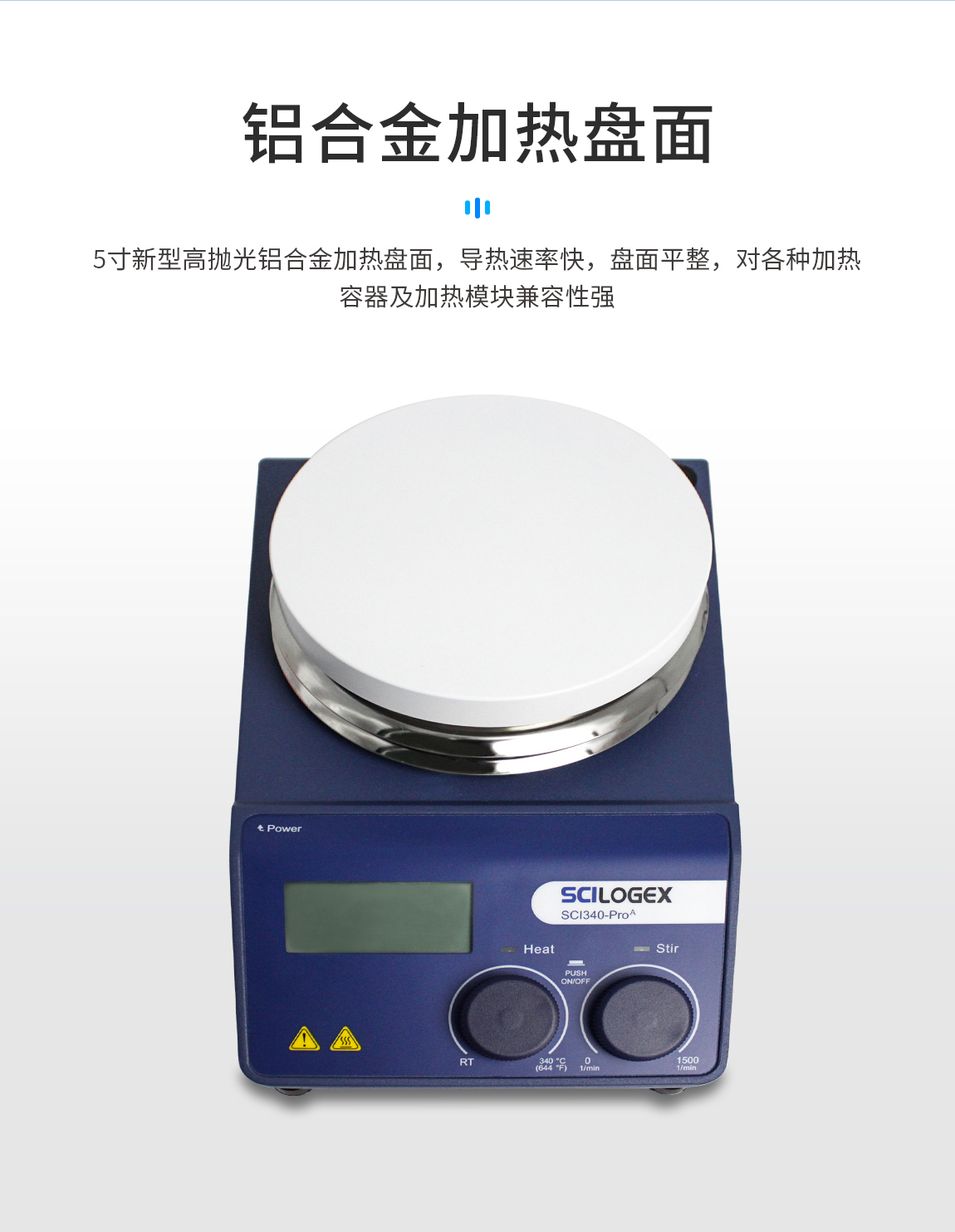 SCILOGEX SCI340-ProA主机 新SCI340-ProA老MS-H-ProA 数控加热型磁力搅拌器主机