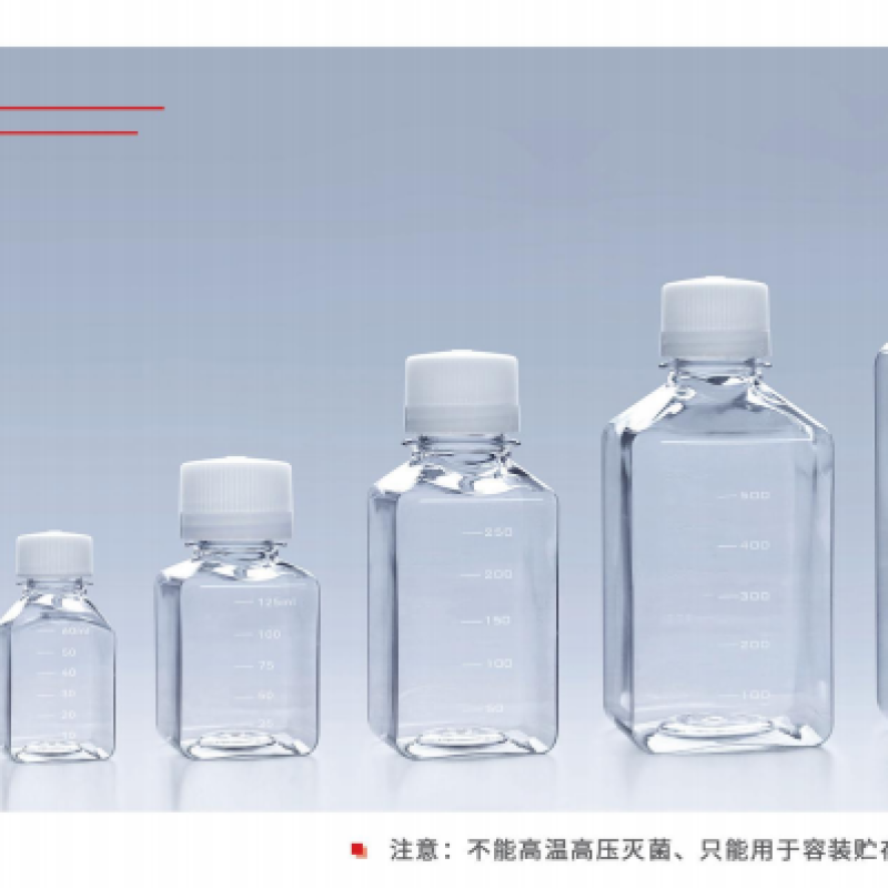 方形培养基瓶   Renold