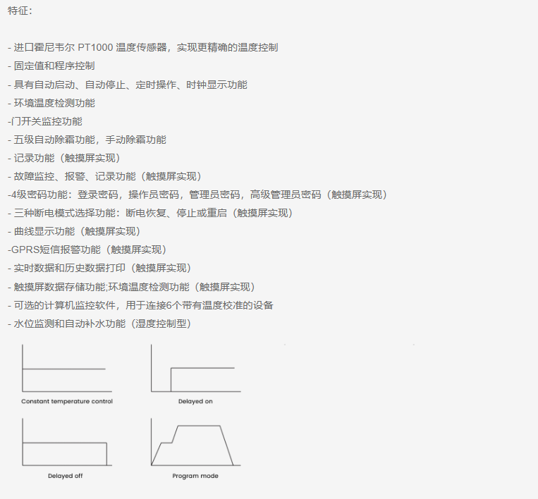 药品稳定试验箱