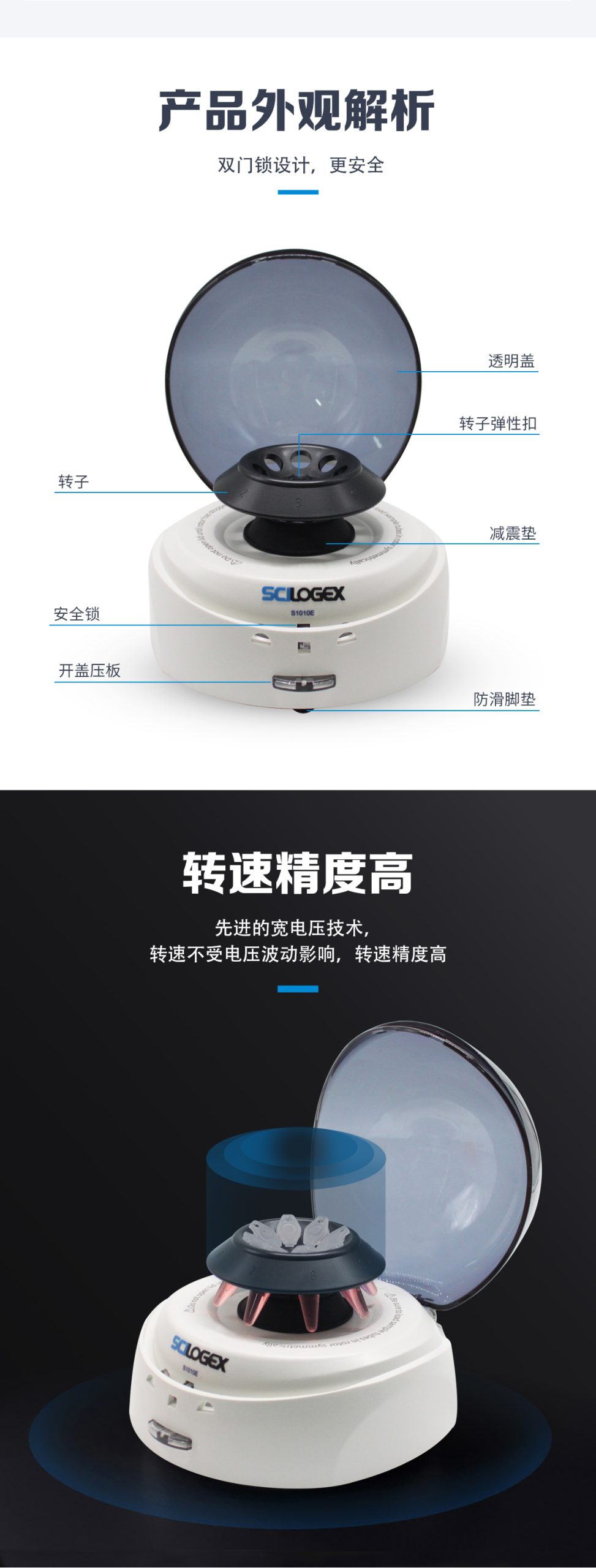 SCILOGEX S1010E 掌上离心机